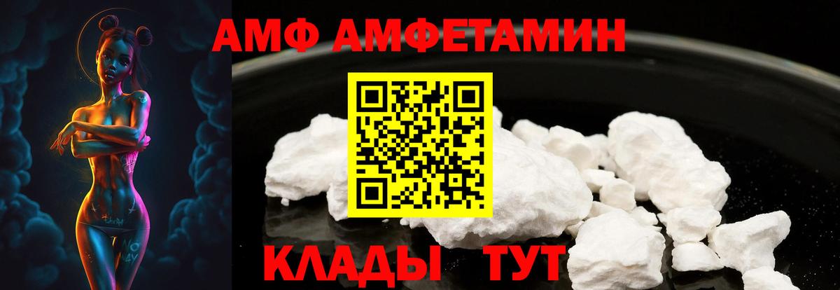 АМФЕТАМИН  Вход с VPN  Москва  Amphetamine Розовый 