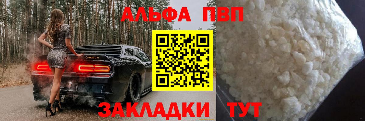 А ПВП крисы CK  Вход с VPN  А ПВП  APVP Crystall  Москва 