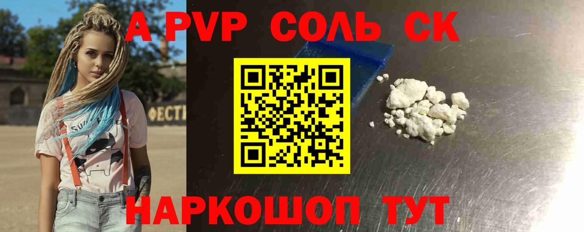 Alpha-PVP VHQ Москва