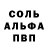 АМФЕТАМИН Розовый Shreal Azre