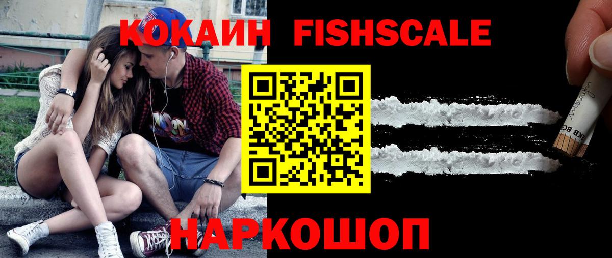 Москва  КОКАИН  Вход с VPN  Кокаин Колумбийский 