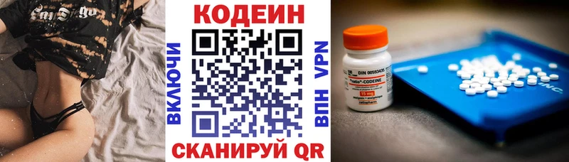 Codein напиток Lean (лин)  нарко площадка формула  Москва  цена наркотик 