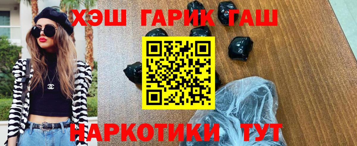 Гашиш Изолятор  Гашиш 40% ТГК  ГАШ  Вход с VPN  Москва 