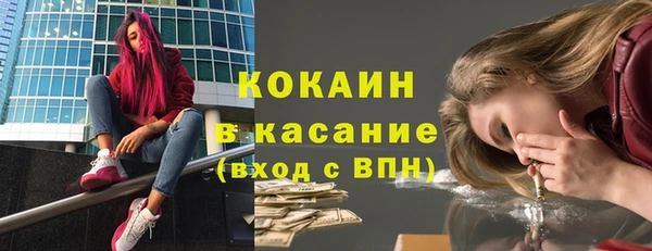 COCAINE Горно-Алтайск