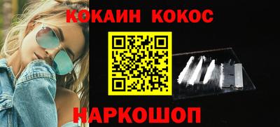 кокаин колумбия Шелехов