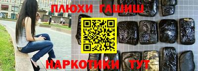 героин Шебекино