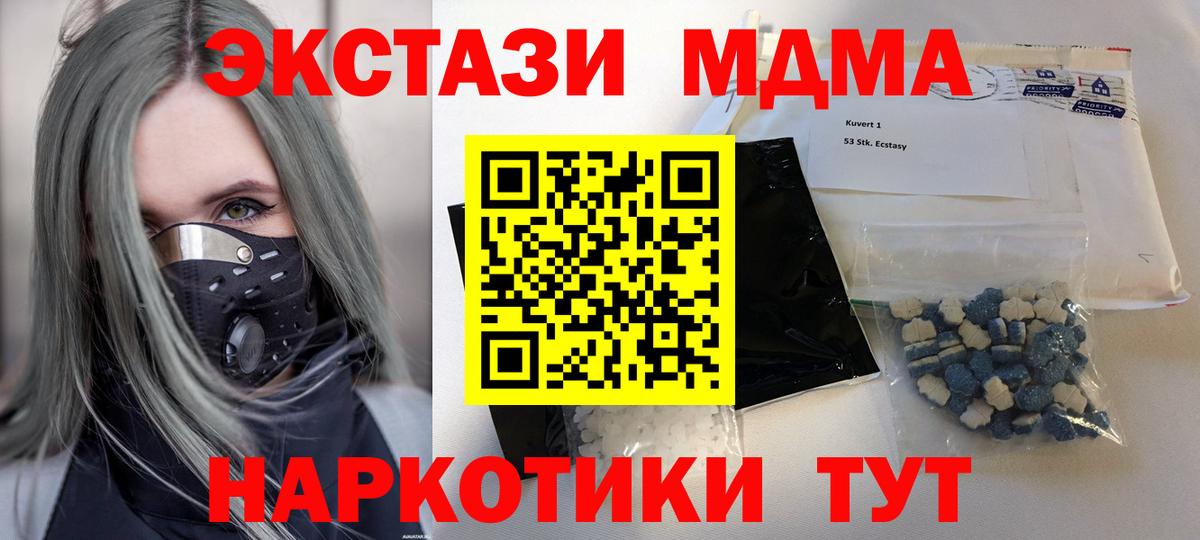 MDMA  MDMA crystal  Вход с VPN  МДМА молли  Москва 