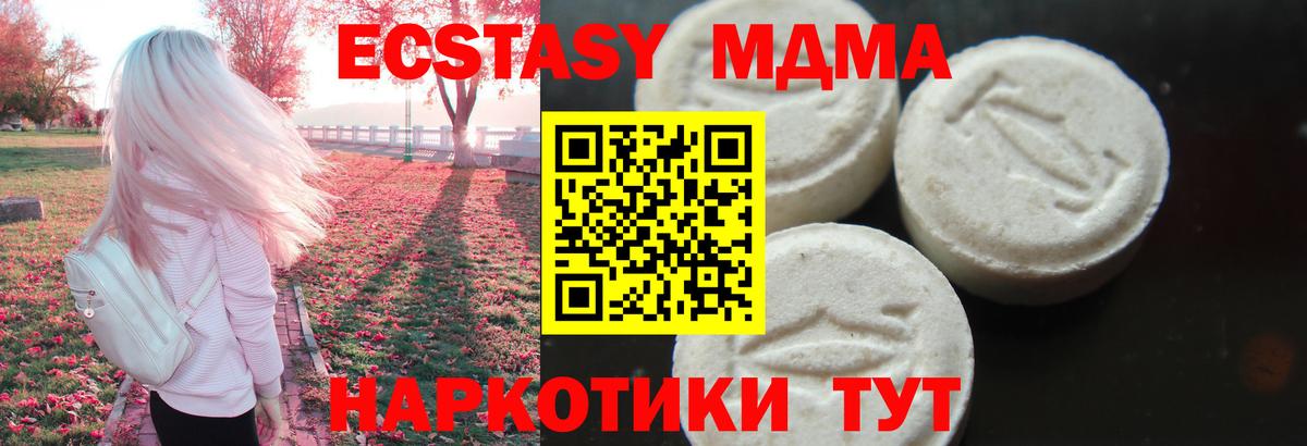 МДМА молли Москва