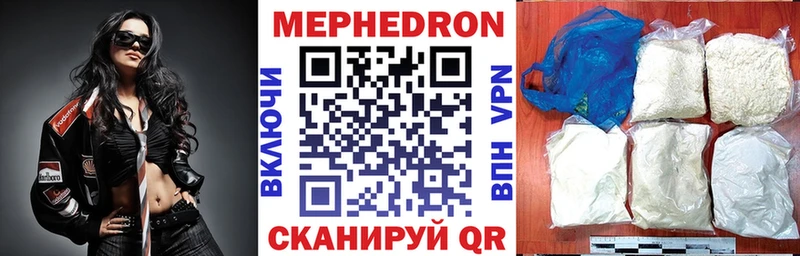 МЯУ-МЯУ кристаллы  это наркотические препараты  Москва 