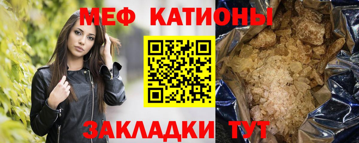 Москва  Мефедрон мяу мяу  Вход с VPN 