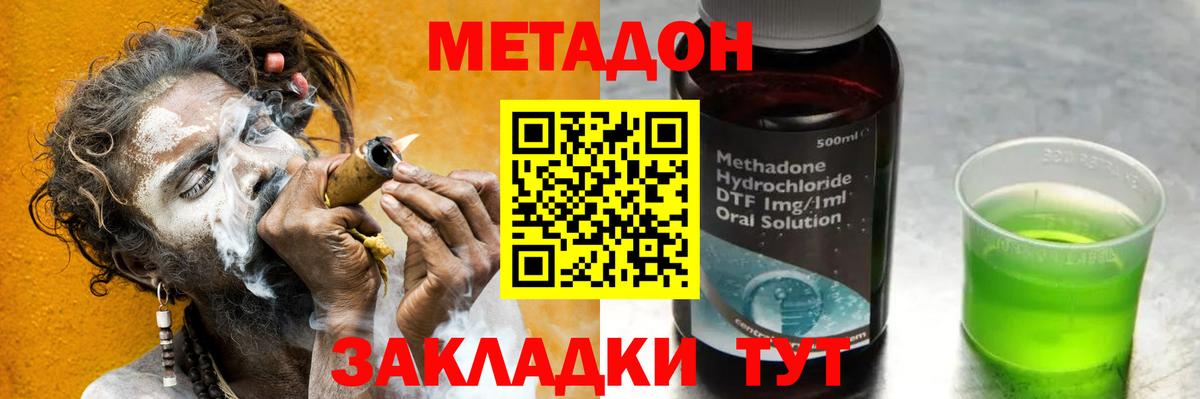 МЕТАДОН белоснежный  МЕТАДОН мёд  Вход с VPN  Москва 