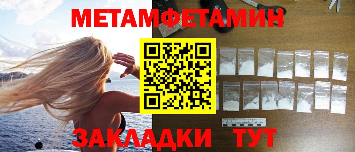 Метамфетамин пудра Москва