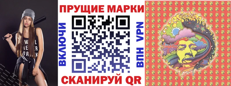 Марки NBOMe 1,8мг  Москва 