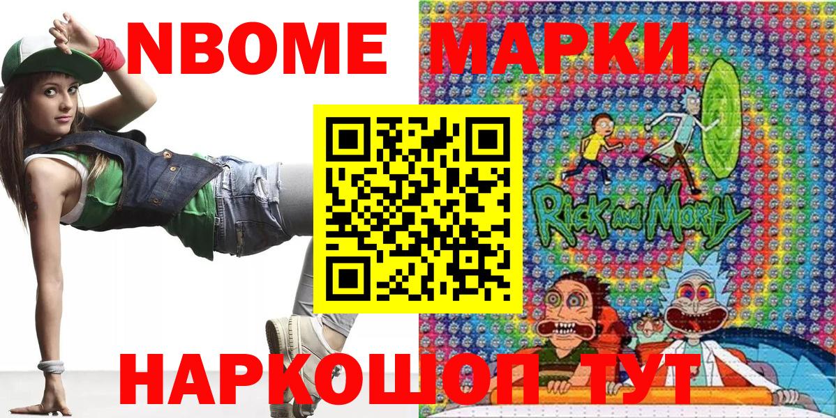 Москва  Марки NBOMe 1500мкг  Марки NBOMe  Вход с VPN 