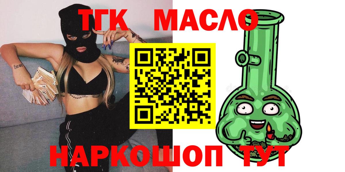 Дистиллят ТГК гашишное масло Москва